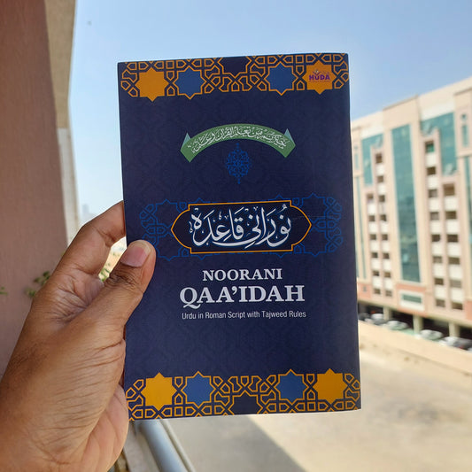 Noorani Qaida (New Edition) (Paperback, Arabic ) - Buy Islamic Books Online