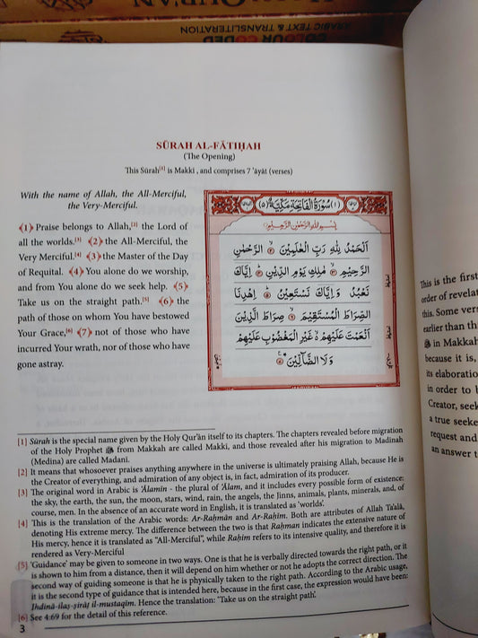 Meanings of the Noble Quran with Explanatory Notes by Mufti Muhammad Taqi Usmani