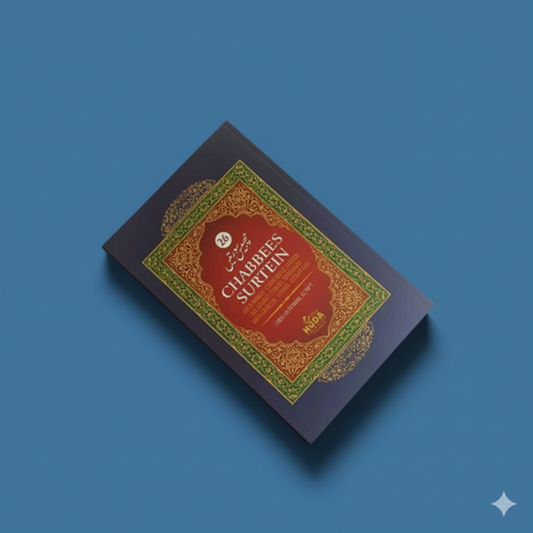 26 Chabbis Surtein – Roman Urdu & Arabic Text | Easy Quran Reading & Understanding