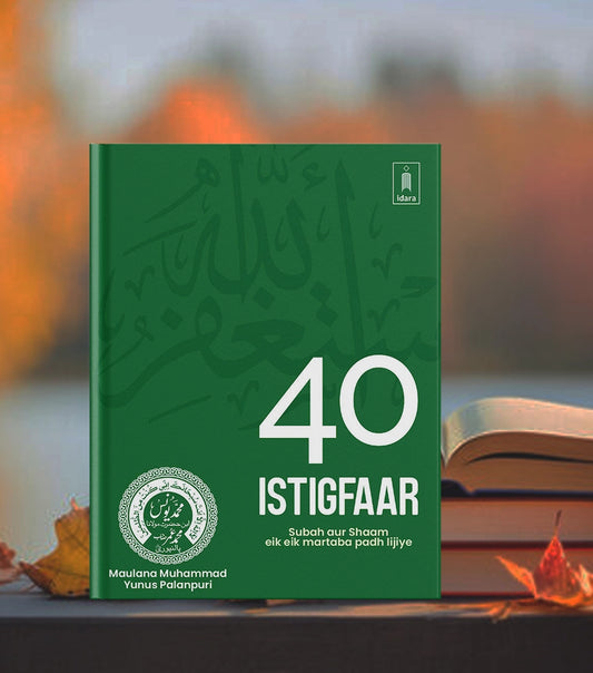 40 Istigfaar ROMAN URDU | Pocket by: Maulana Muhammad Yunus Palanpuri sb - Buy Islamic Books Online