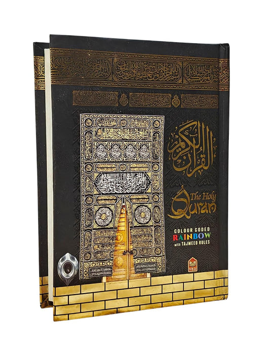 13 Line Colour Coded Tajweed Quran with Manzil – Ref 23 | Rainbow Quran Islamic Book Service (India)