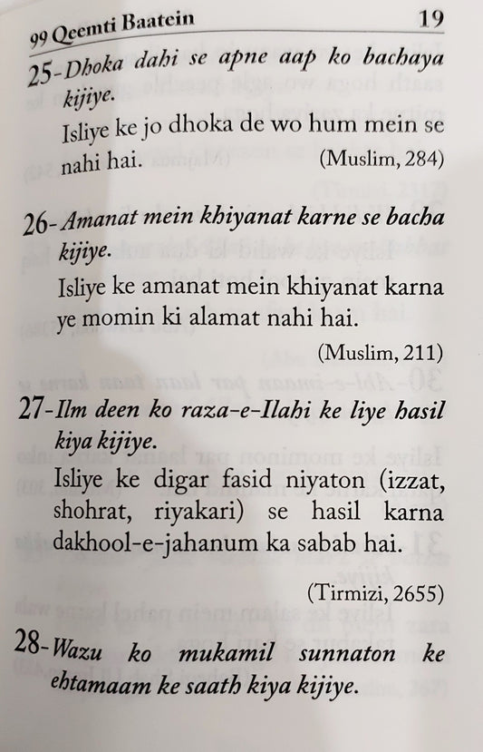 99-qeemti-baatein (Urdu In Roman Script)
