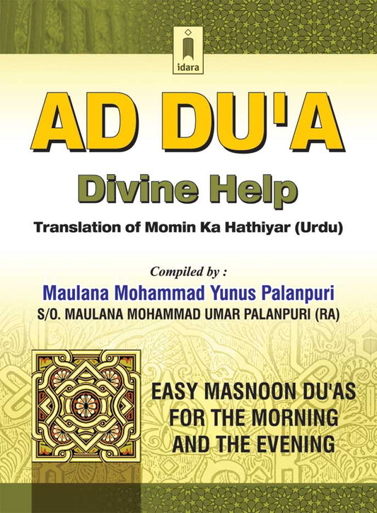 Ad-Dua – Divine Help - English | Pocket Idara