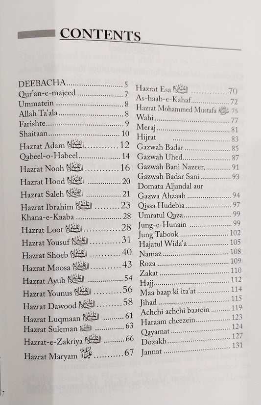 Adam se Muhammad Tak ROMAN URDU (PB)