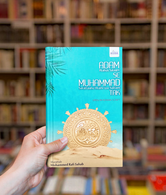 Adam se Muhammad Tak ROMAN URDU (PB) - Buy Islamic Books Online
