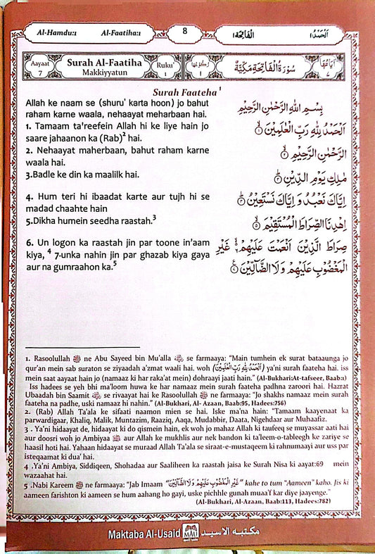 Al-Qur'anul Kareem ( Tafseer Ahsanul Kalaam ) Urdu Translation In Roman Script Indian Good Printed Quality (Hardcover, Dr. Muhammad Mohsin Khan) - Hadiya Islamic Store