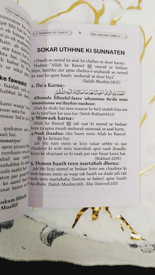 Din Raat Main 1000 Se Ziyadah Sunnatein In Roman Urdu