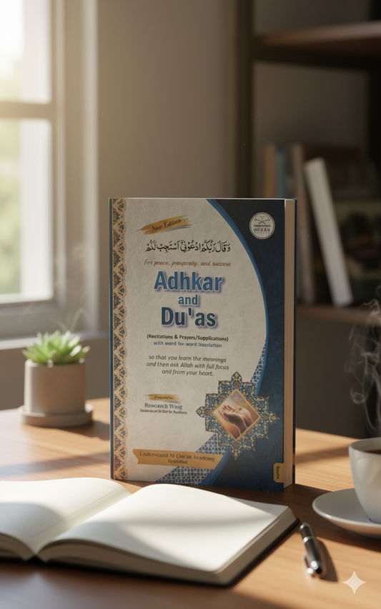 Adhkar and Du'as | Recitation & Prayers/ Supplication with word to word Translation