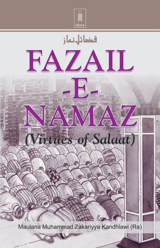 Fazail-e-Namaz – Virtues of Salah Idara