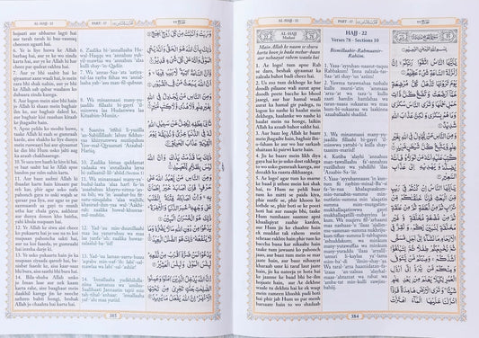 Holy Quran 30 Para Set with Roman Urdu Translation | Complete Juz 1–30 | Easy-to-Read Quran Set - Hadiya Islamic Store