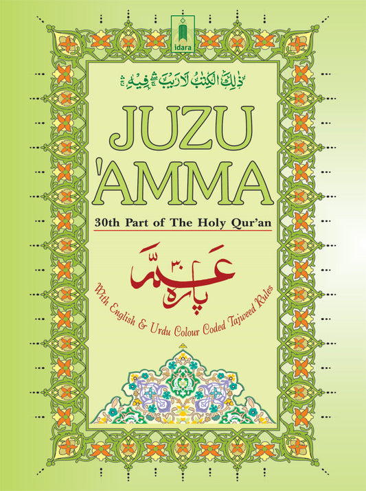 Juz Amma Colour Coded Tajweed Quran – 30th Para Idara Impex