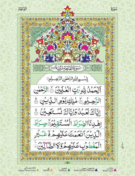 Juz Amma Colour Coded Tajweed Quran – 30th Para Idara Impex