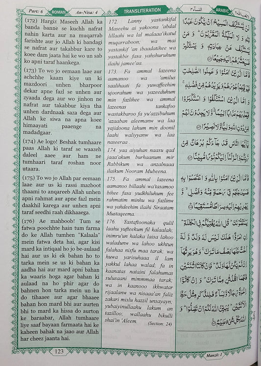 The Holy Quran – Kanzul Iman Urdu Translation in Roman Script with Arabic Text & Transliteration by Ahmed Raza Khan - Hadiya Islamic Store