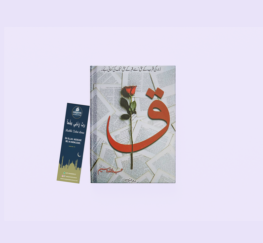 Qaf | Urdu | A Novel By Abdullah Waseem Paperback – 1 January 2024