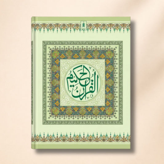 Quran Ref. 1A – Arabic Bold Letters (11 Lines per Page) | Large Print Al-Quran Al-Majeed – 25x18.5 cm | Easy-to-Read Mushaf for Beginners & Elders - Hadiya Islamic Store