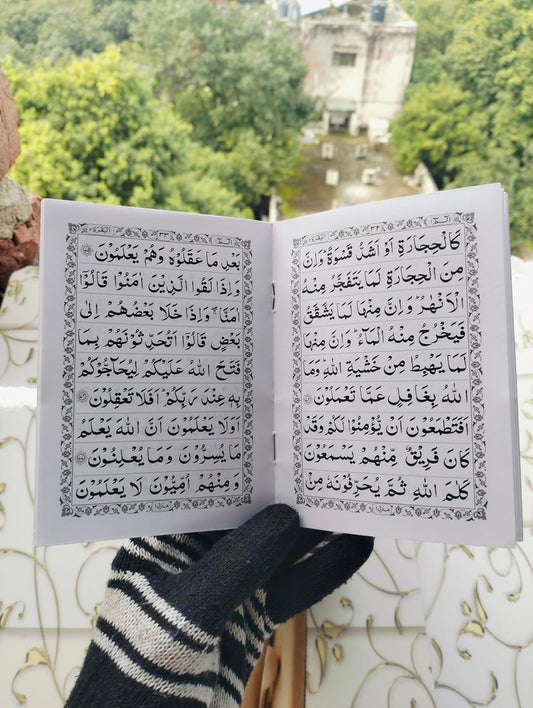 Holy Quran Para Set ( Pocket Size) - Set of 30 Para - Hadiya Islamic Store