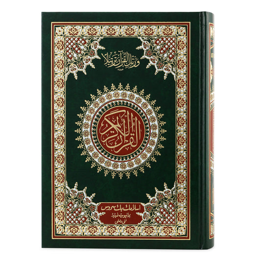 Quran Majeed No. 3 (At-Tanzeel) – 13 Lines, Large Size | PVC Hardbound | Multiple Colors - Hadiya Islamic Store