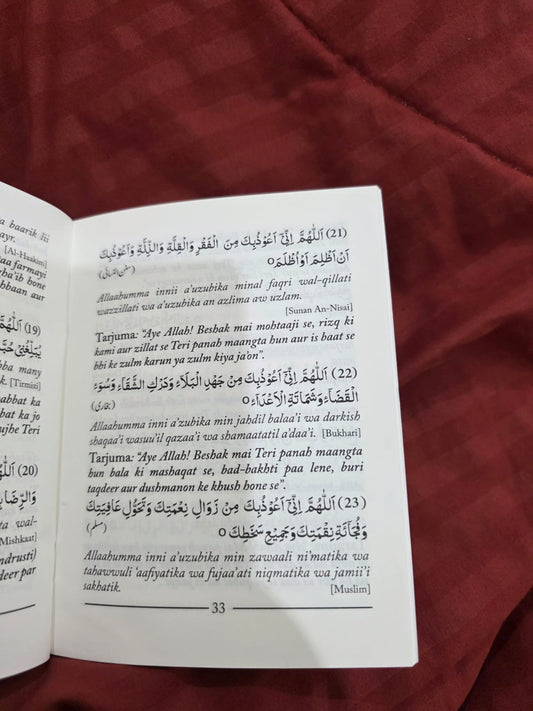 Qur'ani aur Masnoon Dua'en by Dr. Farhat Hashmi | Roman Urdu Islamic Book