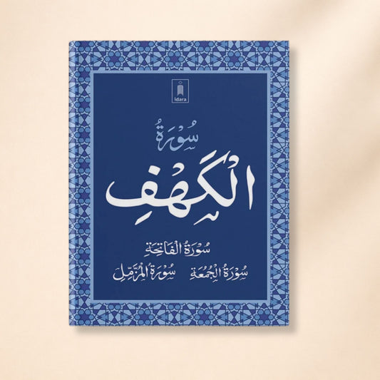 Surah Kahf Book with Surah Fatiha, Surah Jumuah & Surah Muzammil | Arabic Script | Friday Reading Quran Book - Hadiya Islamic Store