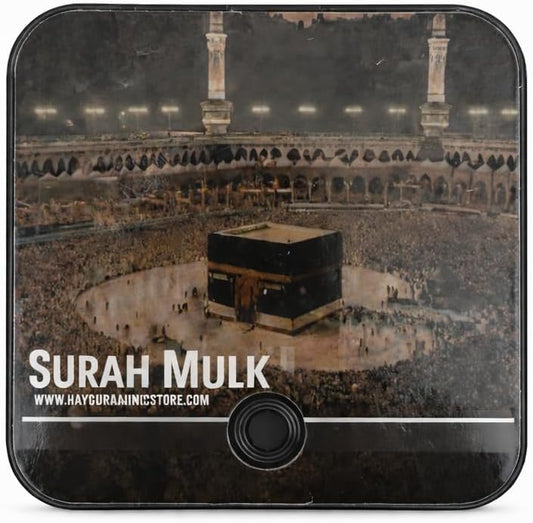 Surah Al-Mulk Audio Quran Fridge Magnet – Single Surah Player Only sheikh rashid alafasy | مغناطيس قرآن صوتي لتشغيل سورة الملك فقط