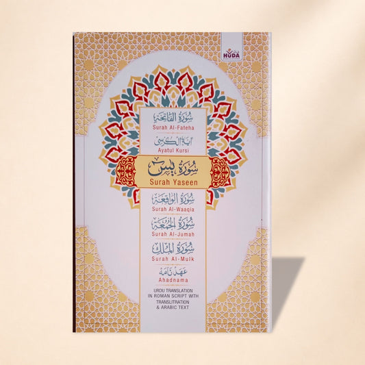 Surah Yaseen, Surah Waqiah, Surah Mulk (Juma), Ahad Nama | Arabic & Roman English Text | Soft Cover Islamic Book - Hadiya Islamic Store