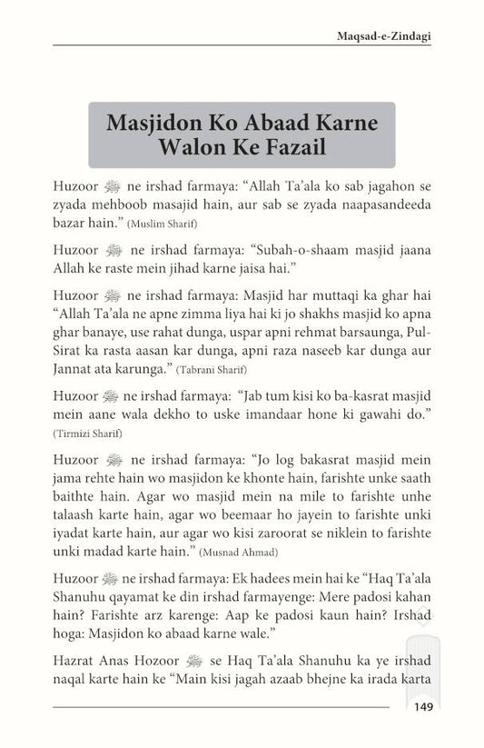 Maqsad-e-Zindagi ROMAN URDU (PB) by: Hafiz Saeed Ahmad- Spiritual Guide Idara