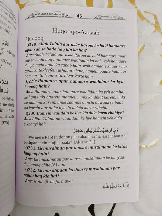 Aao Deen Seekhein In Roman English  (Paperback, Hafiz Sajid Usaid Nadwi)