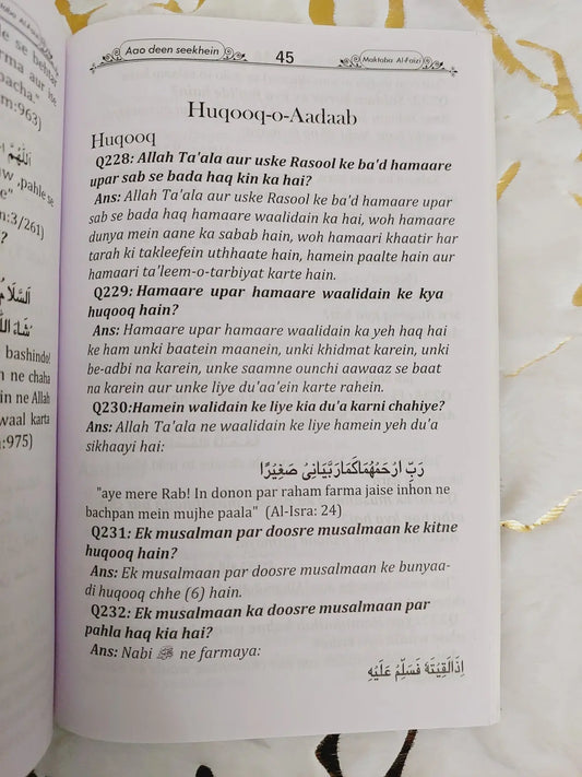 Aao Deen Seekhein In Roman English (Paperback, Hafiz Sajid Usaid Nadwi) - Hadiya Islamic Store