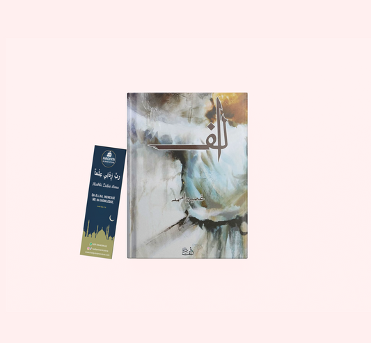 Alif Urdu Novel by Umera Ahmed