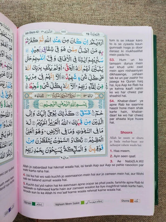 Color Coded Tajweed Quran with Urdu Translation in Roman Urdu Script (Deluxe Premium Edition)