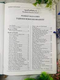 Tajreed Saheeh Bukhari Shareef – Urdu Translation in Roman Script | Authentic Hadith Collection