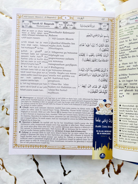 4in1 The Noble Qur’an Tafseer Ahsanul Kalaam: Arabic-Roman Urdu /Dr. Muhammad Muhsin Khan/ Hafiz Salahuddin Yusuf - Hadiya Islamic Store