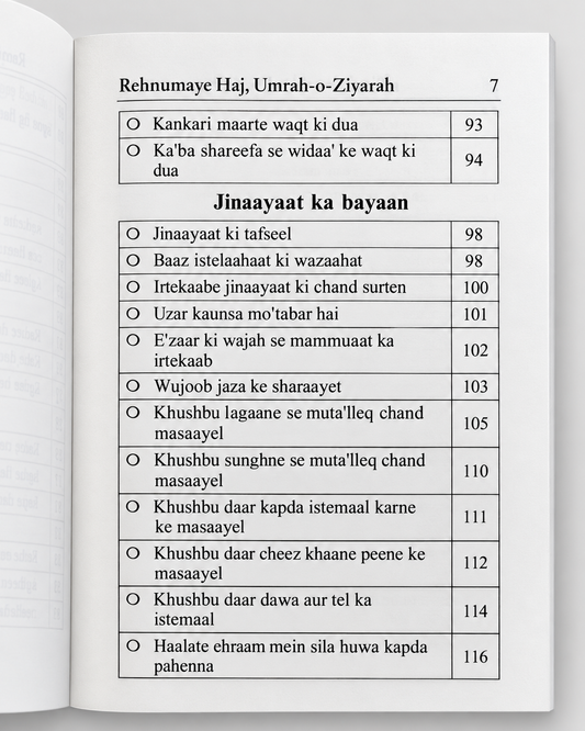 Rahnumaye Hajj, Umrah Wa Ziyarah – Roman Urdu Huda Publication