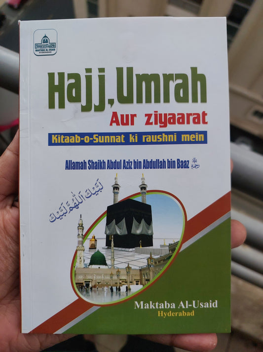 Hajj Aur Umrah Kyun Aur Kaise? Roman urdu Book- new version
