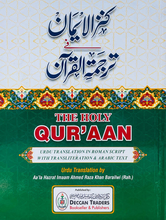 The Holy Quran Kanzul Iman Urdu Translation in roman script with Arabic text and Transliteration by Ahmed Raza Khan