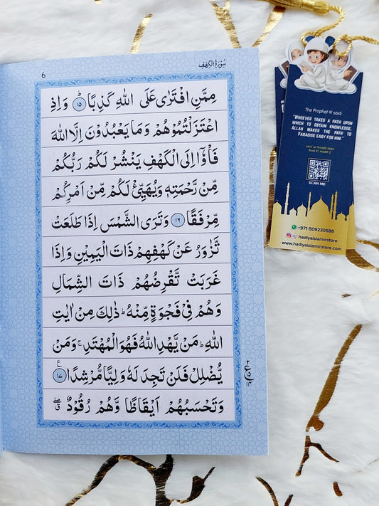 Surah Kahf Book with Surah Fatiha, Surah Jumuah & Surah Muzammil | Arabic Script | Friday Reading Quran Book - Hadiya Islamic Store