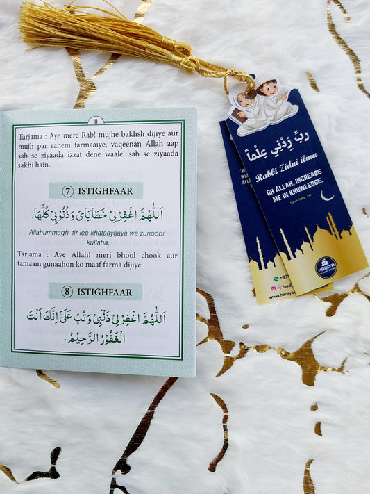 40 Istigfaar ROMAN URDU | Pocket by: Maulana Muhammad Yunus Palanpuri sb