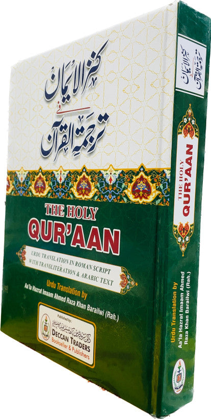 The Holy Quran Kanzul Iman Urdu Translation in roman script with Arabic text and Transliteration by Ahmed Raza Khan