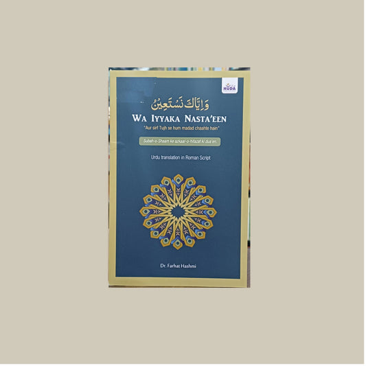 Wa Iyyaaka Nasta’een | Dr. Farhat Hashmi | Roman Urdu Islamic Book | Dua & Tafseer Guide