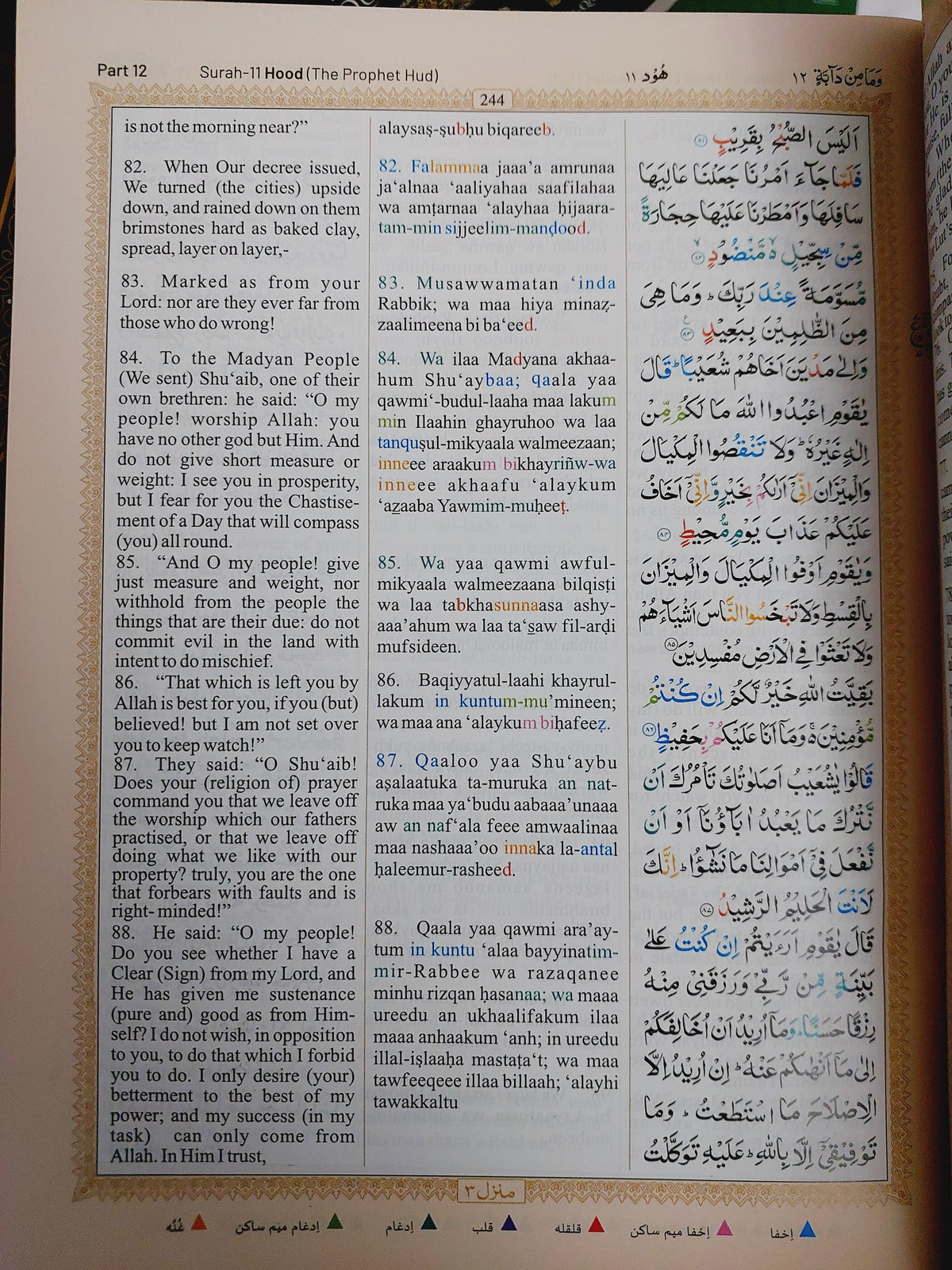 The Holy Qur'an color coded arabic text & Transliteration with English ...