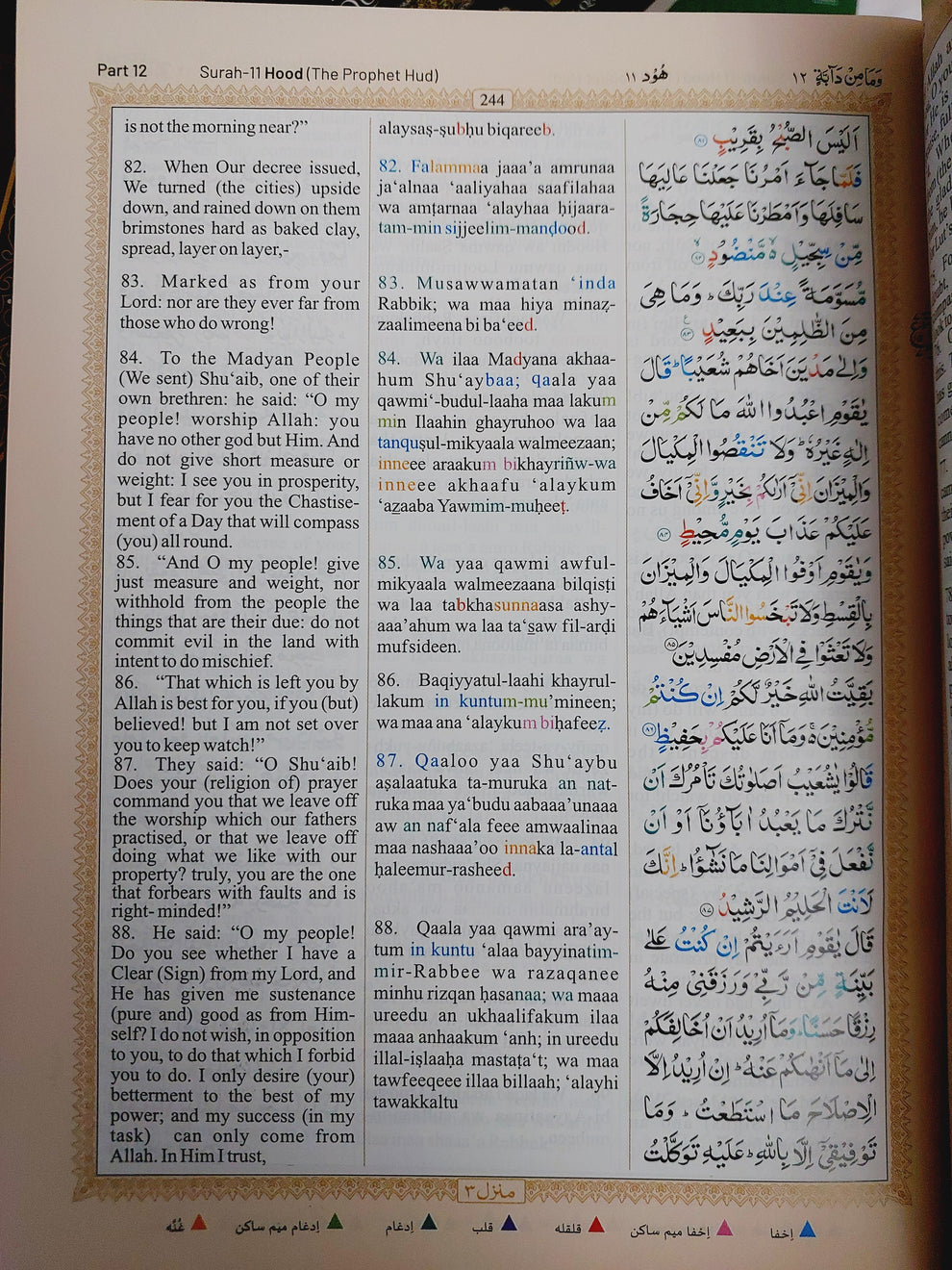 The Holy Qur'an color coded arabic text & Transliteration with English ...