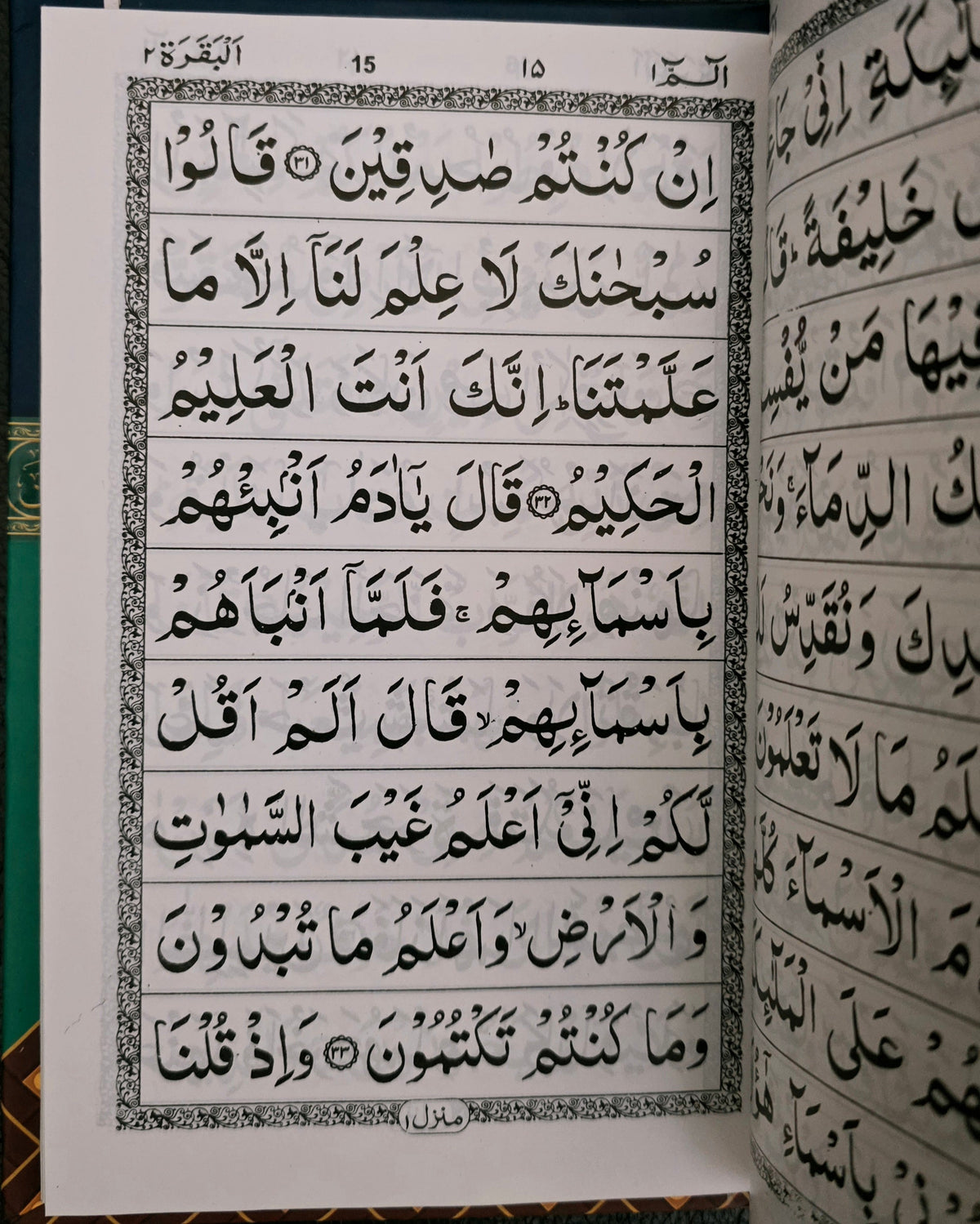 Surah Al-Baqarah with Urdu Translation – Handy Hardcover Farid Book Depot