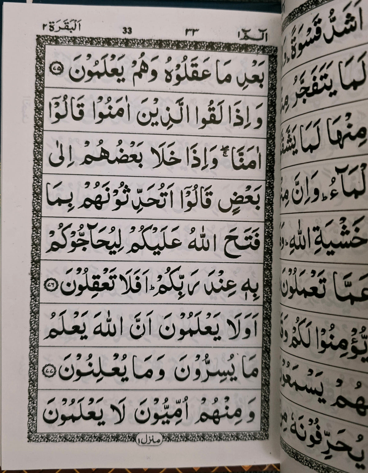 Surah Al-Baqarah with Urdu Translation – Handy Hardcover Farid Book Depot