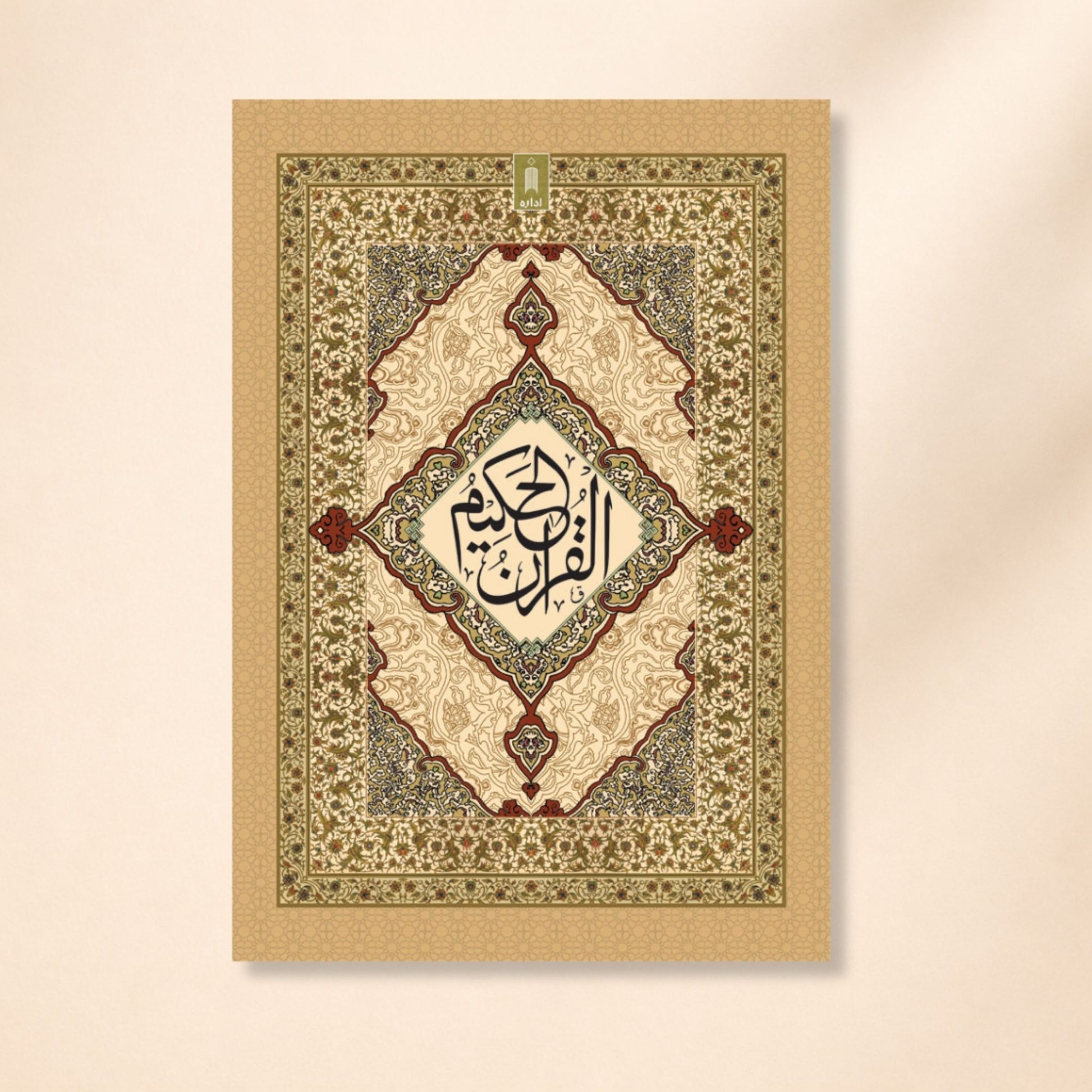 Quran Ref 81A – Arabic with Urdu Translation (28×19 cm) | Ashraf Ali Thanwi – Hadiya Islamic Store - Hadiya Islamic Store