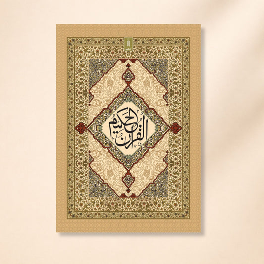 Quran Ref 81A – Arabic with Urdu Translation (28×19 cm) | Ashraf Ali Thanwi – Hadiya Islamic Store - Hadiya Islamic Store