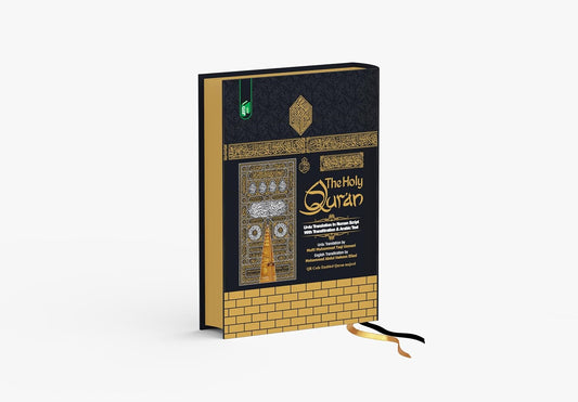 Translated Quran with Roman Urdu Translation by M. Taqi Usmani - INDIA'S FIRST QR QURAN with Audio