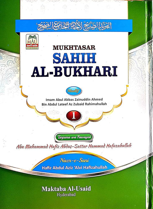 Makatbah Assunnah - Mukhtasar Sahih Al Bukhari in Roman Urdu Complete set of 2 Volumes