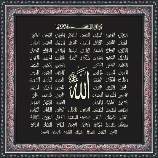 Night Glowing Islamic Calligraphy Wall Art | Framed Islamic Decor | First Time in Dubai | 13 x 24 wide