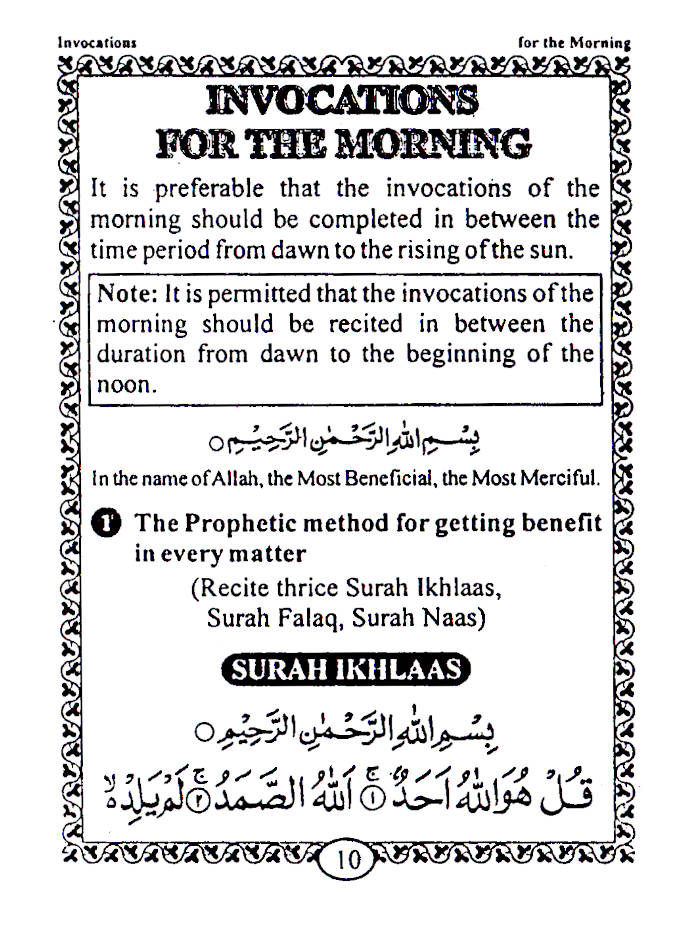Ad-Dua – Divine Help - English | Pocket Idara