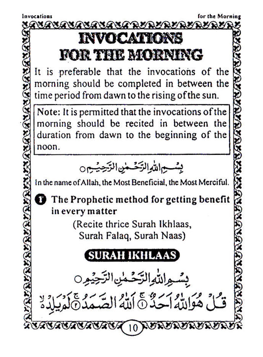 Ad-Dua – Divine Help - English | Pocket Idara